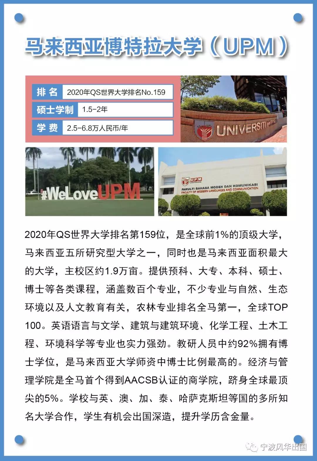 考研后留学，照样来得及！2020年马来西亚研究生秋季入学申请超详细攻略来袭，海量专业任你挑！