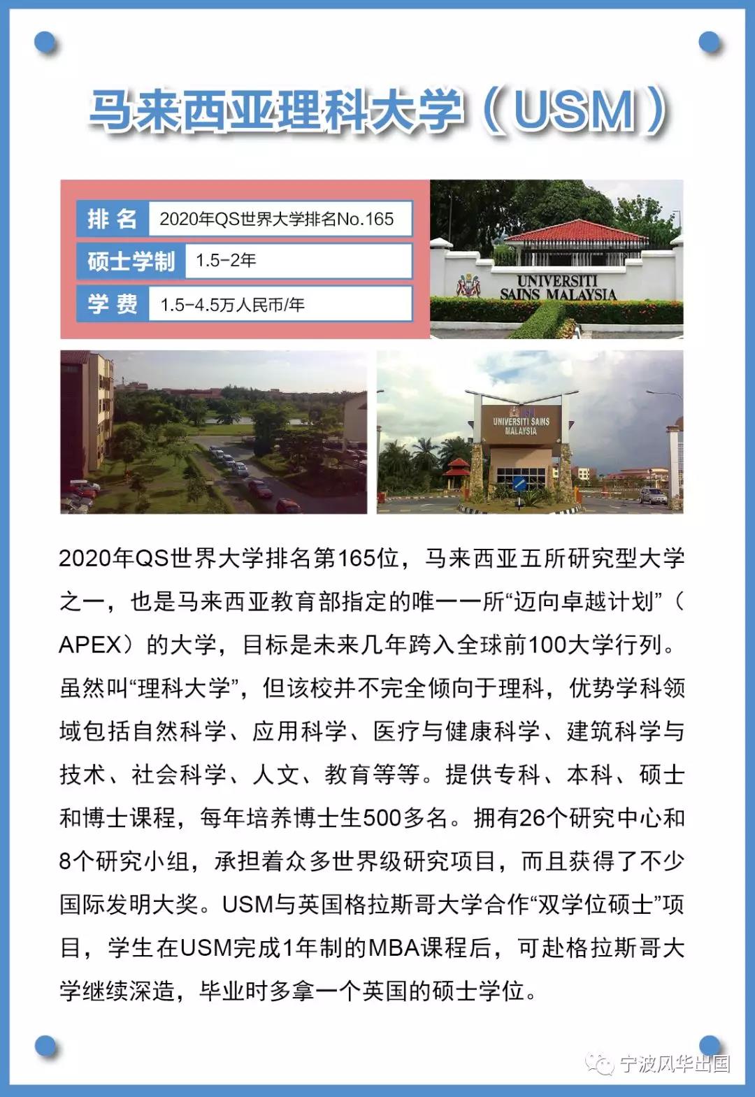 考研后留学，照样来得及！2020年马来西亚研究生秋季入学申请超详细攻略来袭，海量专业任你挑！