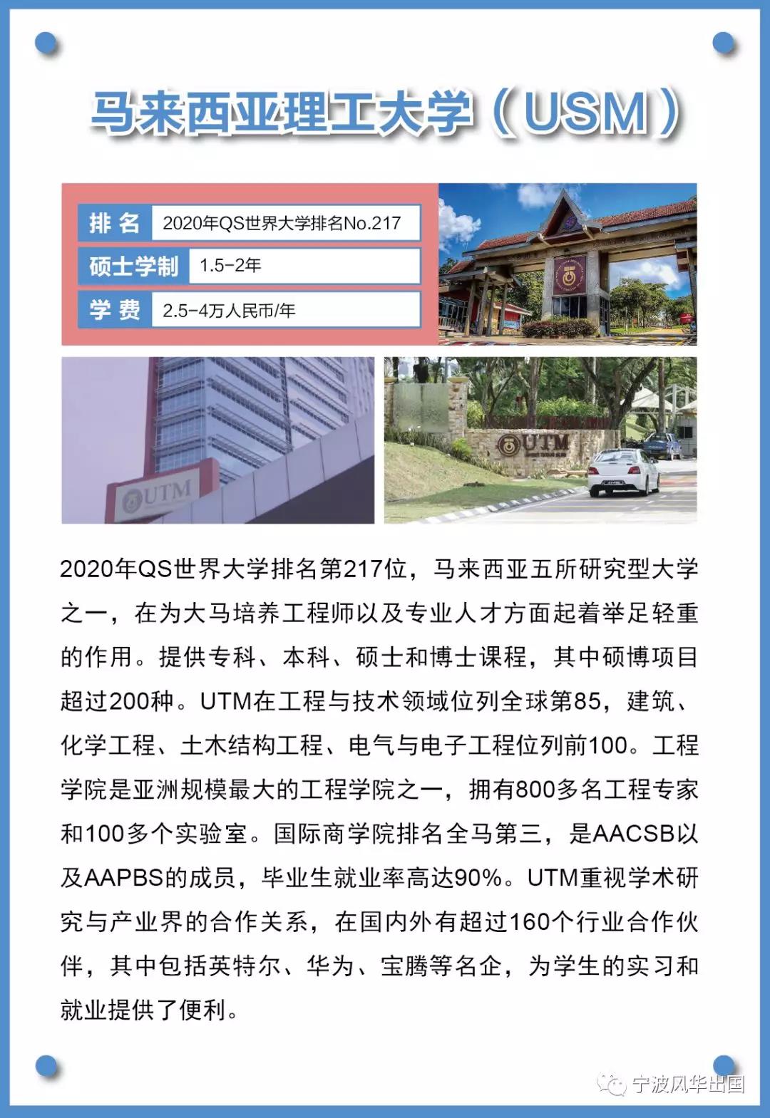 考研后留学，照样来得及！2020年马来西亚研究生秋季入学申请超详细攻略来袭，海量专业任你挑！