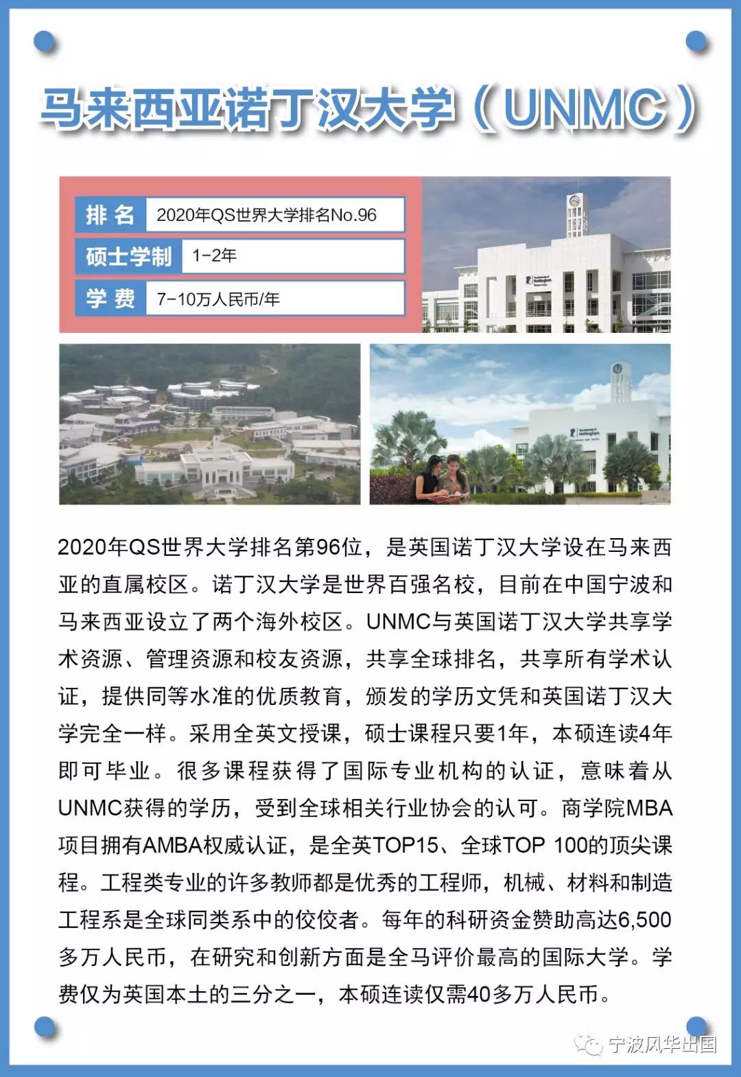 考研后留学，照样来得及！2020年马来西亚研究生秋季入学申请超详细攻略来袭，海量专业任你挑！