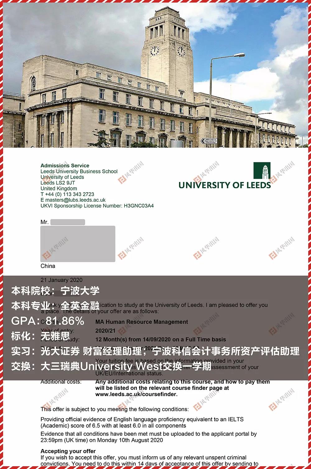 offer︱英国“最难”商学院照样收割！利兹大学人力资源管理硕士录取