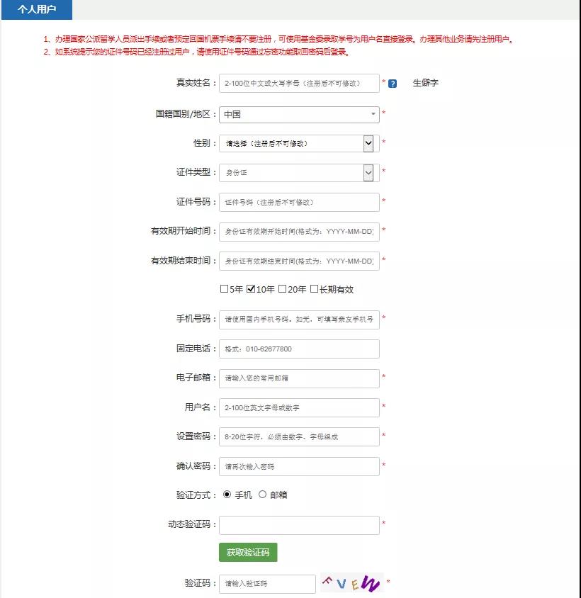 敲敲键盘就可以搞定的回国学历认证，考公升学就业落户哪一项都少不了它！