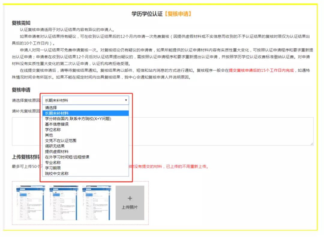 敲敲键盘就可以搞定的回国学历认证，考公升学就业落户哪一项都少不了它！