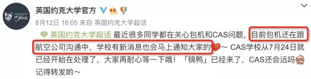 “留学吗？包机的那种！”英国大学包机最新信息+留学生专属返英航班汇总（附入境隔离须知）