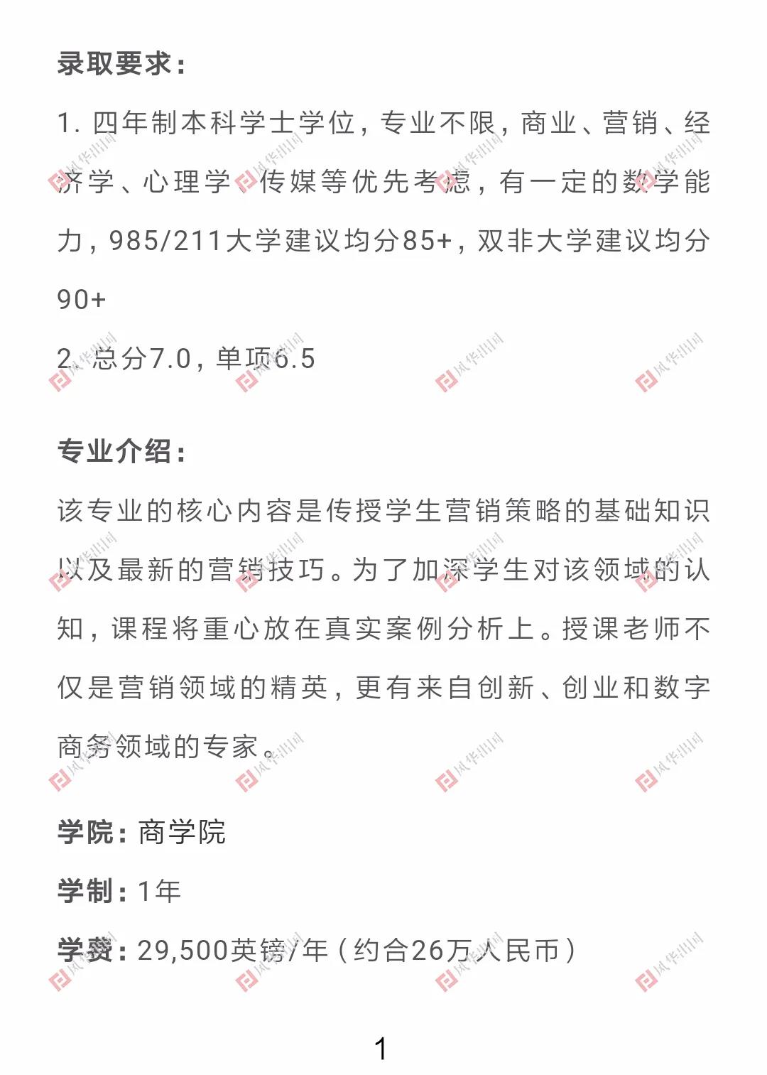 G5案例分析︱上外翻译达人跨专业拿下帝国理工战略市场营销硕士