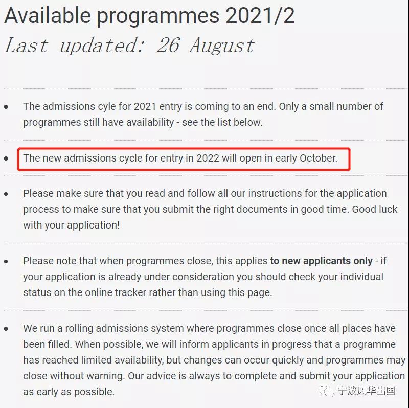 速览！2022Fall英国硕士申请开放情况汇总，风华带你上车！