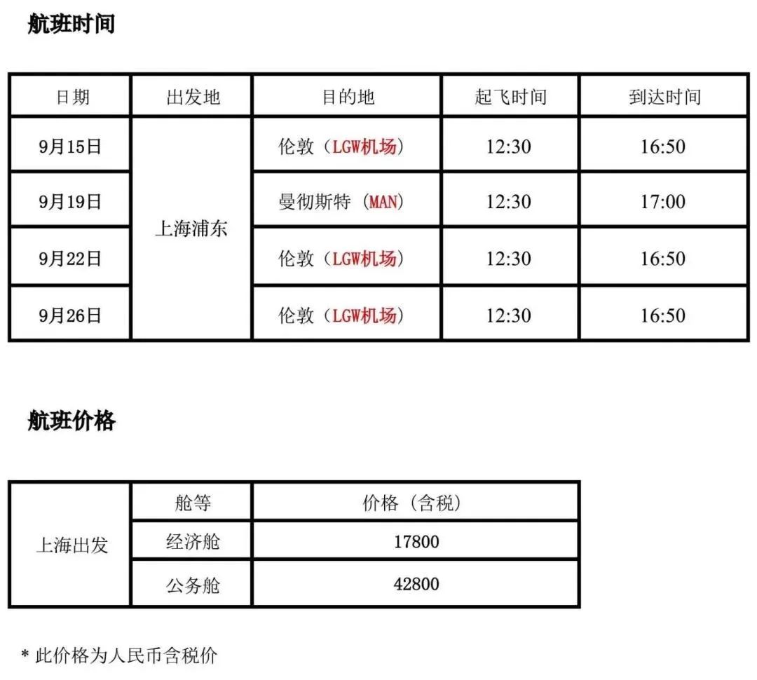 留学新闻︱中英直飞包机计划又来了！注意，国内学位信息查询与认证有调整！