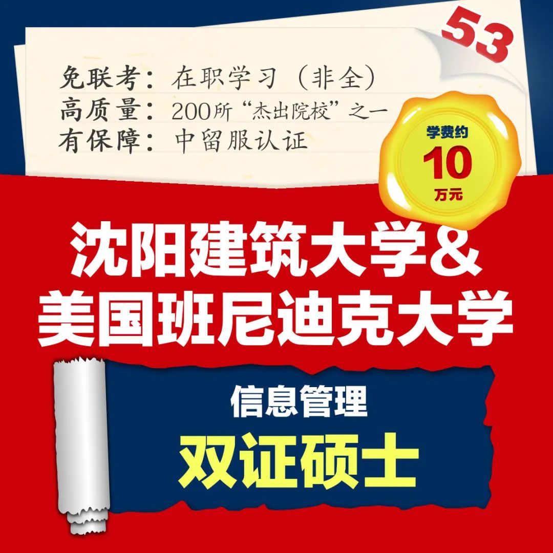 中外合办双证硕士 